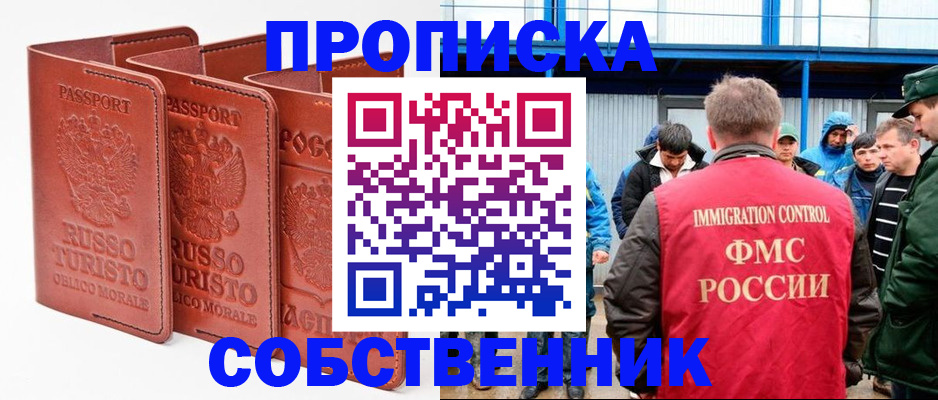 прописка поиск в Арзамасе