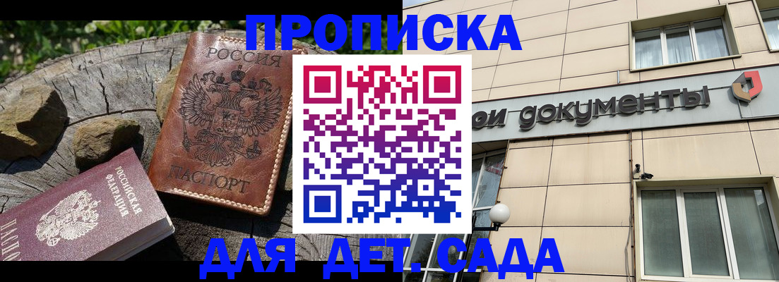 временная регистрация гарантия в Арзамасе