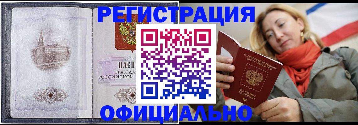 временная регистрация законно в Арзамасе