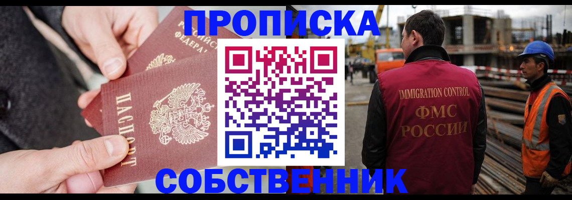 миграционный учет в Арзамасе